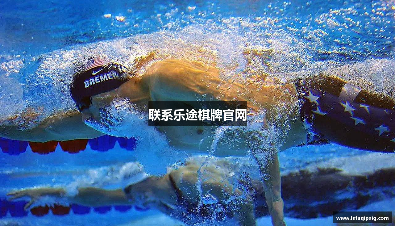 联系乐途棋牌官网